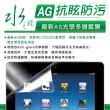 【YADI】ASUS Zenbook Flip S13 OLED UX363 13吋16:9 專用 HAG低霧抗反光筆電螢幕保護貼(靜電吸附)