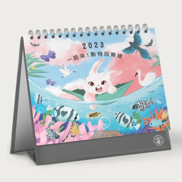 台電2023《一起來！動物同樂繪》桌曆