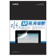 【YADI】ASUS Vivobook S15 M3502 14吋16:9 專用 AR增豔降反射筆電螢幕保護貼(SGS/靜電吸附)