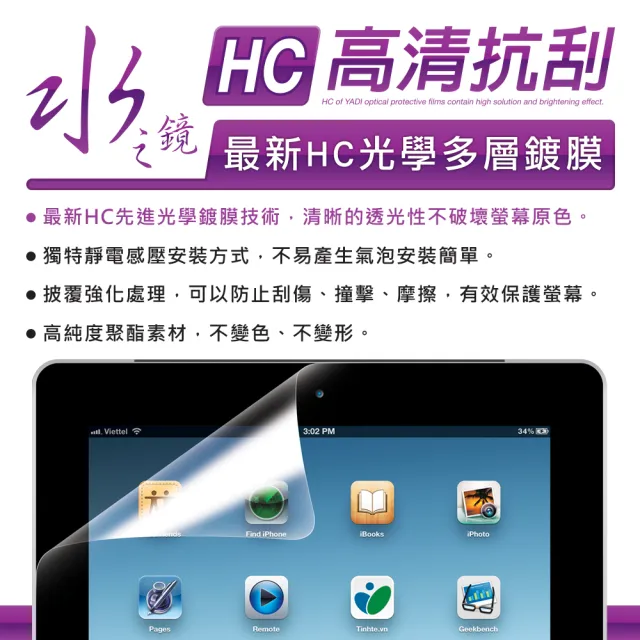 【YADI】MacBook Air/M2/13.6吋/A2681/2022 專用 HC高清透抗刮筆電螢幕保護貼(靜電吸附)