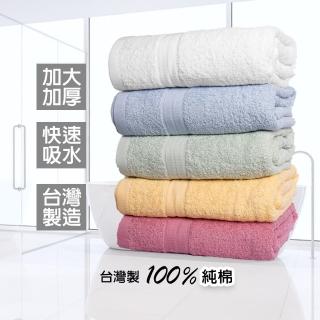 【QIDINA】4入組-MIT儂儂純棉加大瞬吸水浴巾-A(純棉浴巾 大浴巾 厚浴巾 飯店浴巾)