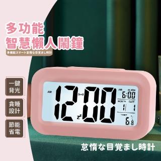 【賴床必備】多功能智慧懶人鬧鐘(時鐘 鬧鈴 電子鐘 貪睡鐘 聰明鐘 小夜燈 LED鬧鐘 靜音鬧鐘)