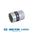 【KING TONY 金統立】專業級工具 1/4”DR. 公制十二角標準套筒 4mm(KT233004M)