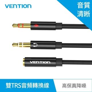 【VENTION 威迅】雙TRS 3.5mm公對3.5mm母 音訊轉換線 0.3M(BHD系列)