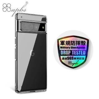 【apbs】GOOGLE Pixel 7 / 7 Pro 輕薄軍規防摔手機殼