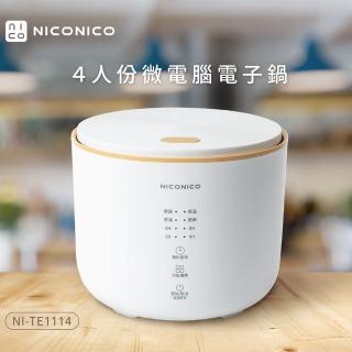 【NICONICO】4人份球釜微電腦電子鍋(NI-TE1114)