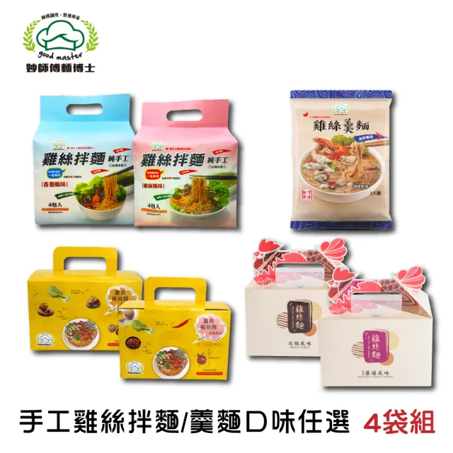 | BALIMAN情報局 【2026】雞絲麵推薦ptt》10款高評價人氣品牌排行榜 | BALIMAN情報局