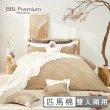 【BBL Premium】100%黃金匹馬棉印花兩用被床包組-金色山脈(雙人)