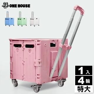 【ONE HOUSE】岩手平拉式4輪折疊收納車 手推車 買菜車 摺疊購物車-特大(1入)