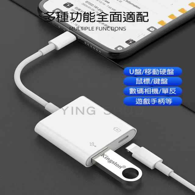 蘋果OTG 轉接頭+充電二合一(iPhone轉USB 手機/平板通用USB3.0) - momo