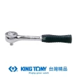 【KING TONY 金統立】專業級工具 1/4” 二分 DR. 24齒歐式微調棘輪扳手 橡膠柄(KT2725-55G)