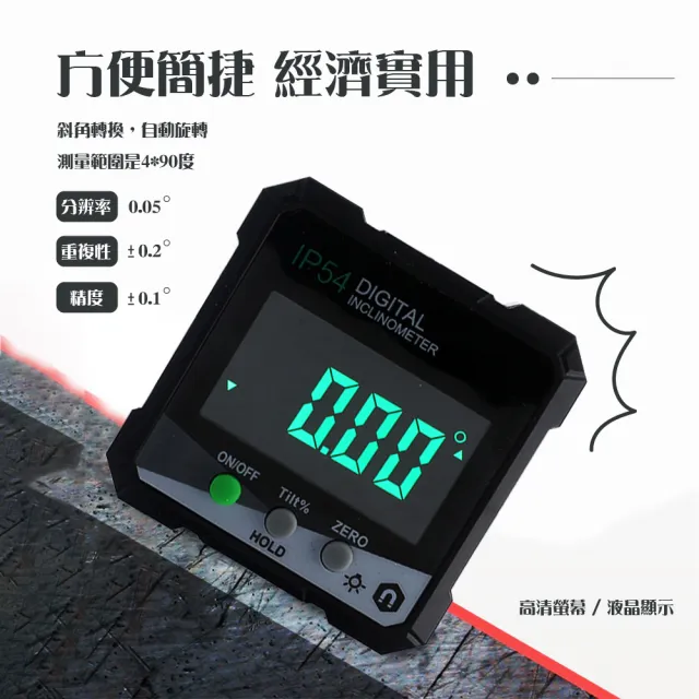 【測量儀器】電子數位傾角儀水平儀水平尺角度儀-綠(磁吸 防水 五金 裝潢 量角器 坡度儀 測量儀 測量工具)