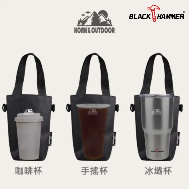 【BLACK HAMMER】多功能環保杯提袋/冰霸杯提袋/保溫瓶提袋(三色任選)