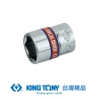 【KING TONY 金統立】專業級工具 1/4” 二分 DR. 英制六角標準套筒 9/16 inch(KT233518S)