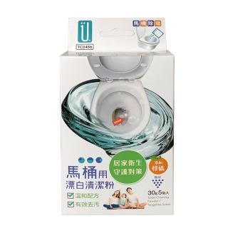 【生活King】馬桶用漂白清潔粉+柑橘-30g(5入/盒)