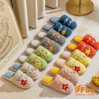 【iSFun】花漾居家＊刷毛保暖室內拖鞋