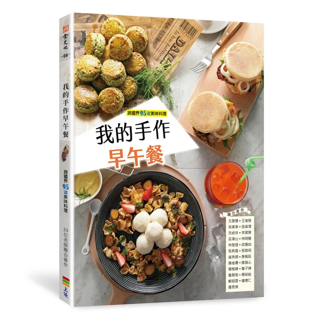 0廚藝人妻的極簡料理 推薦