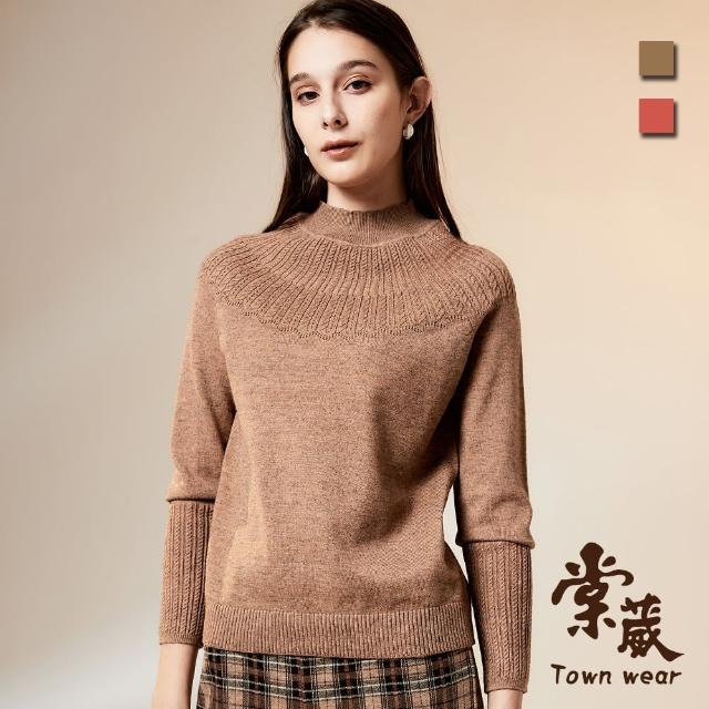 【TOWN’WEAR 棠葳】素雅百搭彈性針織上衣 2色(女上衣/長袖/素色/落肩)