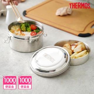 【THERMOS膳魔師】買1送1 不鏽鋼便當盒1000ml(Z-LBNP-14)