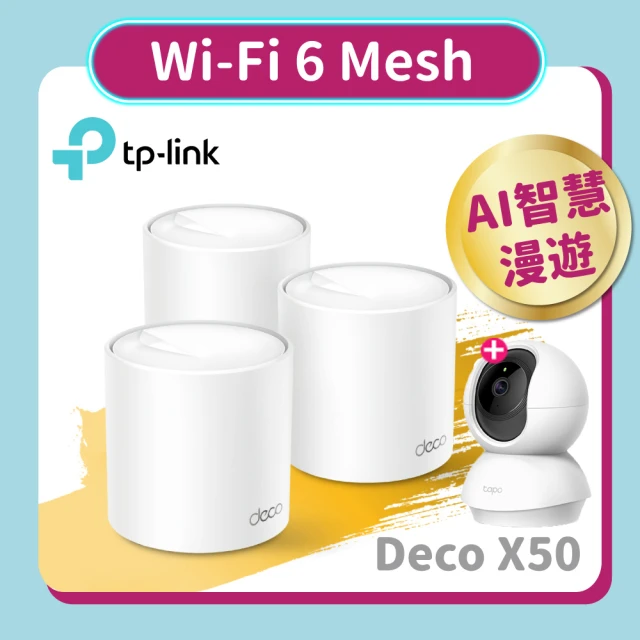 【TP-Link】攝影機組★TP-Link Deco X50 AX3000 Mesh WiFi 6 路由器/分享器(3入)+可旋轉攝影機/監視器