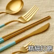 【邸家 DEJA】歐風六件套餐具組-Tiffany藍(餐刀、餐叉、餐勺、筷子、茶勺、茶叉)