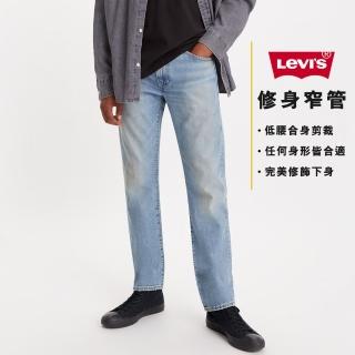 【LEVIS 官方旗艦】男 511低腰修身窄管牛仔褲/精工輕藍染作舊水洗/赤耳/彈性布料 人氣新品 04511-5553(48)