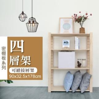 【舒福家居】四層可續接實木置物架/松木層架/儲物收納架/書架(密棚板系列-90*32.5*178cm)