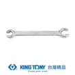 【KING TONY 金統立】專業級工具 六角煞車油管扳手(KT19301922)