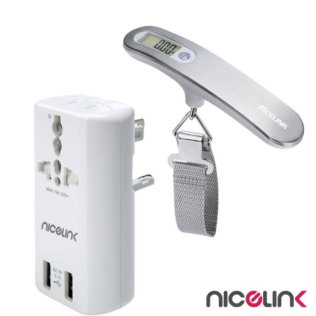 【NICELINK 耐司林克】雙USB3.1A萬國充電器轉接頭+行李秤超值組(旅行萬用轉接頭US-T23A-W+YW-S013)