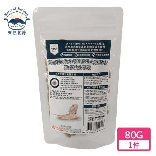 【Natural Recipes 天然食譜】鬃獅蜥&肉食爬蟲營養均衡配方濕式熟成飼料80g(鬆獅蜥 藍舌蜥 雜食性爬蟲飼料)