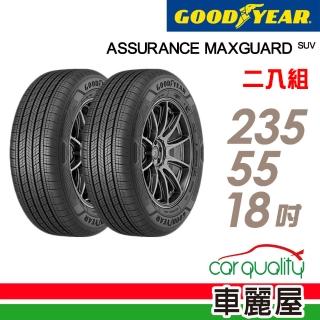 【GOODYEAR 固特異】輪胎固特異AMGS-2355518吋104V XL 二入組 235/55/18(車麗屋)
