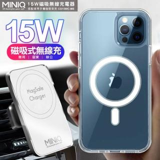 【附車用磁吸夾 MINIQ】MagSafe 15W強力磁吸無線充電器 車用與居家兩用款(臺灣製 車用與居家兩用款)