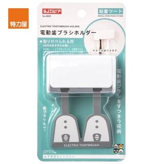 【特力屋】無痕電動牙刷架 H6970
