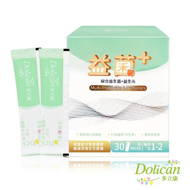 即期品【多立康】綜合益生菌+益生元30包(專利酵素/膳食纖維/益生菌/後生元)