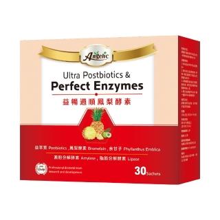 【Angelic 艾吉力】益暢通順鳳梨酵素 3gx30包入(排便順暢 幫助消化 益萃質 澱粉 脂肪分解酵素)