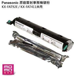 【panasonic 國際牌】原廠雷射事務機碳粉匣 單入裝(kx-fat92e / kx-fat411 共用版)