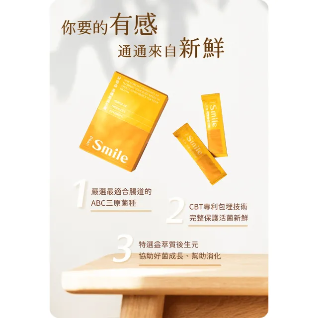 【微笑藥師】好容益 高機能益生菌 30入/盒