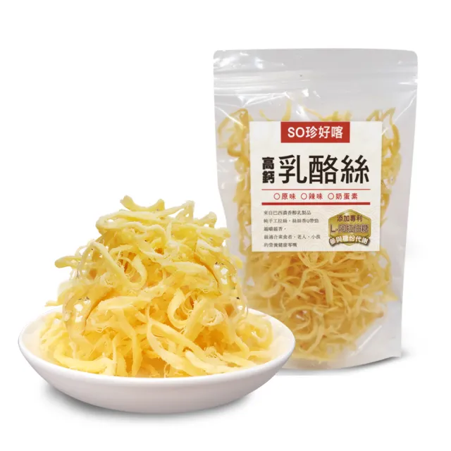 【長榮生醫】L-阿拉伯糖高鈣乳酪絲-原味X5包(70g/包)