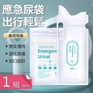 SAP高分子固化簡易型移動式尿袋 男女通用高速路段兒童應急尿袋-1組(共4入)