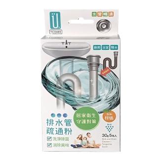 【生活King】排水管疏通粉+柑橘-30g(5入/盒)