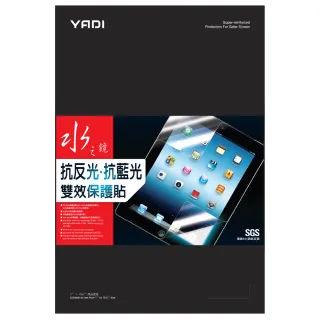 【YADI】Apple MacBook Air 13/A2020 抗眩濾藍光雙效 筆電螢幕保護貼 水之鏡(抗藍光 抗眩光)