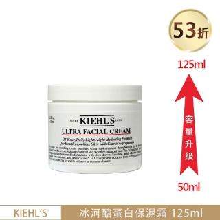 【Kiehl’s 契爾氏】冰河醣蛋白保濕霜 125ml(國際航空版)