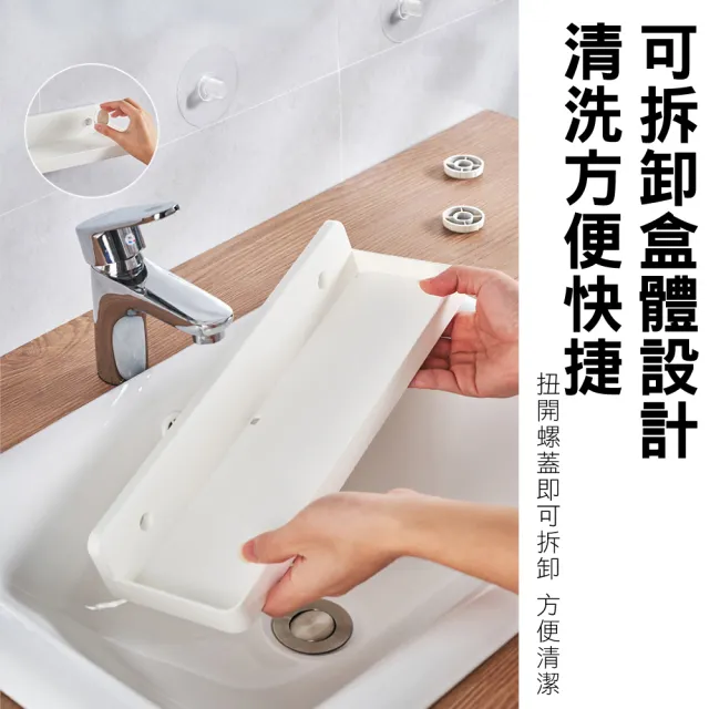 【LASSLEY】可拆卸 日式無痕貼長型置物架瀝水架(壁掛 壁貼 排水 拆卸方便 廚房浴廁適用) 