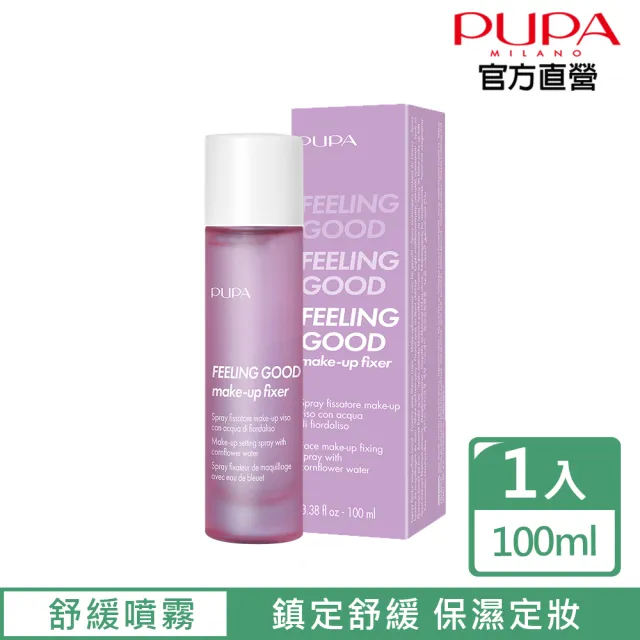 【PUPA】矢車菊平衡舒緩噴霧100ml