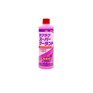 【KYK 古河】水箱精50% KYK 防鏽補充液 紅400ml(車麗屋)