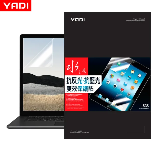 【YADI】ASUS Zenbook 13 UX325JA 13吋16:9 專用 HAGBL濾藍光抗反光筆電螢幕保護貼(SGS/靜電吸附)
