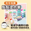【SUPERDOTS】兒童畫畫本繪畫本1階2階點點筆塗鴉本塗色本5入(兒童繪本 彩色筆 水彩 水洗筆 圖畫本)