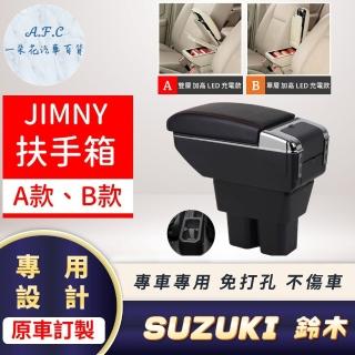 【一朵花汽車百貨】SUZUKI 鈴木 JIMNY 19-21年 專用中央扶手箱 加高 LED 充電 AB款
