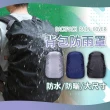 機車騎士後背包防雨罩35L 多色可選(登山背包防塵防水套)