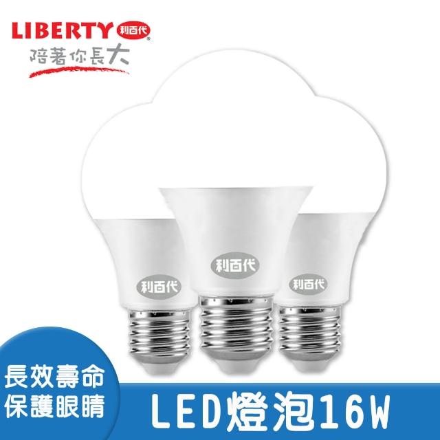 【啾愛你】利百代LED燈泡16W 白光 黃光(無藍光/LED/高光效/超節能/壽命長)